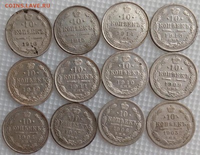 10 копеек 1916,15,14,13,12,11,10,09,08,07,03 до 25.07.18 - image
