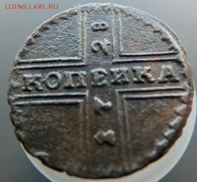 копейка 1728 - DSCF2552.JPG