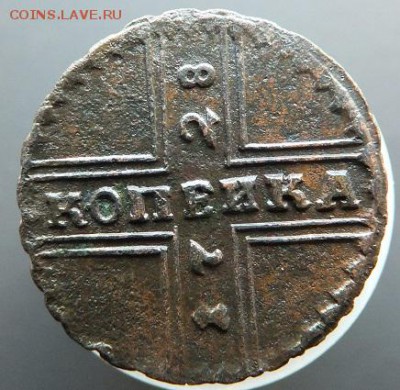 копейка 1728 - DSCF2551.JPG