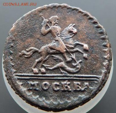 копейка 1728 - DSCF2549.JPG