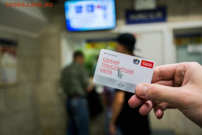 Юбилейные и др. транспортные карты г. Новосибирск - 94512cdae2a14dfb7eb73368dc1c27b703572f69_900.JPG