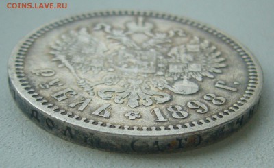 1 РУБЛЬ 1898 г. АГ до 24.07-22.00.00 - P1450715.JPG