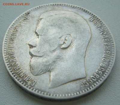 1 РУБЛЬ 1898 г. АГ до 24.07-22.00.00 - P1450714.JPG