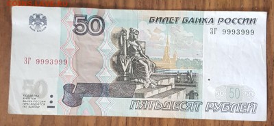 2004 ЗГ 9993999. С номинала - 20180716_085656