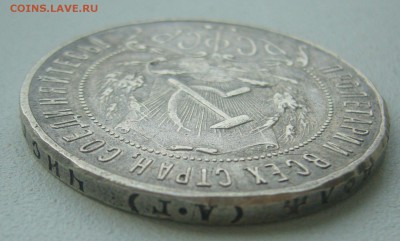 1 РУБЛЬ 1921 ГОДА до 24.07-22.00.00 - P1450704.JPG