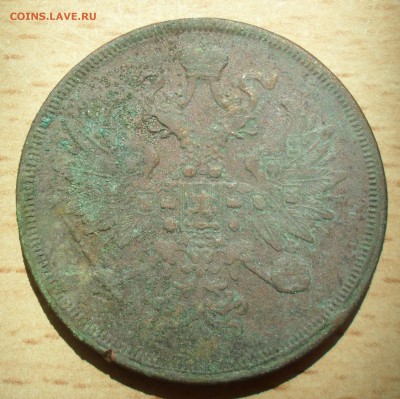 5 копеек 1864 года ЕМ кладовый - SAM_0160.JPG