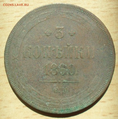 5 копеек 1864 года ЕМ кладовый - SAM_0163.JPG