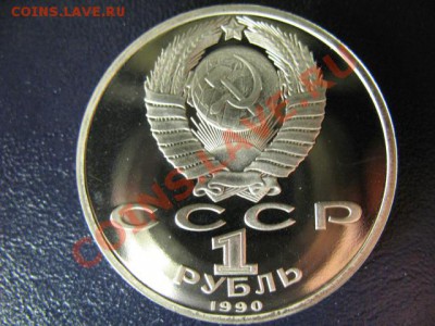 1 РУБЛЬ СКОРИНА ПРУФ до 6.05.11г 22:00 МСК - IMG_0298.JPG