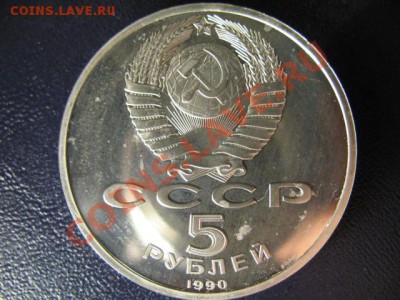 5 РУБЛей УСПЕНСКИЙ СОБОР ПРУФ до 6.05.11г 22:00 МСК - IMG_0292.JPG