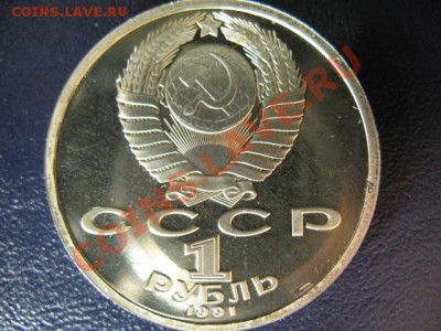 1 РУБЛЬ ПРОКОФЬЕВ ПРУФ до 6.05.11г 22:00 МСК - IMG_0296.JPG