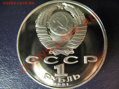 1 РУБЛЬ МАХТУМКУЛИ ПРУФ до 6.05.11г 22:00 МСК - IMG_0300.JPG