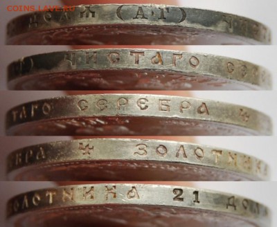 1 рубль 1896 года, Коронация Николая II, UNC, на оценку - DSC_9613.JPG