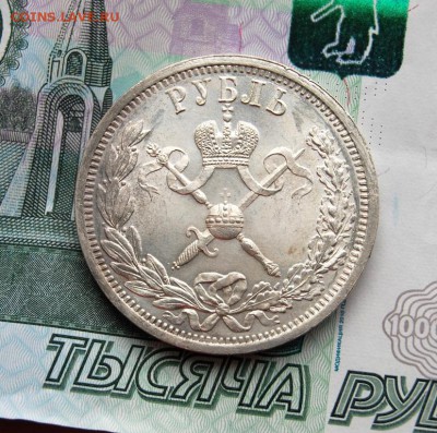 1 рубль 1896 года, Коронация Николая II, UNC, на оценку - DSC_9622.JPG
