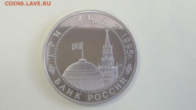 3р 1995г Варшава пруф, до 26.07 - Варшава бз-2