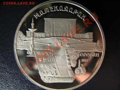 5 РУБЛей Матендаран ПРУФ до 6.05.11г 22:00 МСК - IMG_0327.JPG
