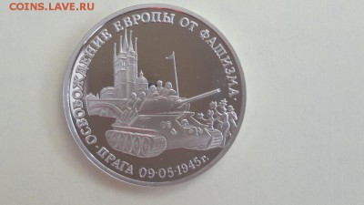 3р 1995г Прага пруф, до 26.07 - Прага бз-1