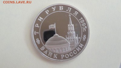 3р 1995г Прага пруф, до 26.07 - Прага бз-2