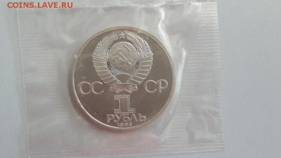 1р 1988г 40 лет Победы "Н"- пруф( в запайке), до 26.07 - Звезда Н-2