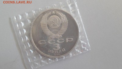 3р 1991г Разгром под Москвой- пруф запайка, до 26.07 - Разгром-2