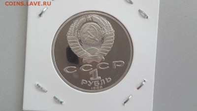 1р 1989г Шевченко- пруф, до 26.07 - Шевченко бз-2
