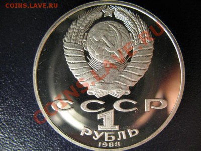 1 РУБЛЬ ТОЛСТОЙ ПРУФ до 6.05.11г 22:00 МСК - IMG_0324.JPG