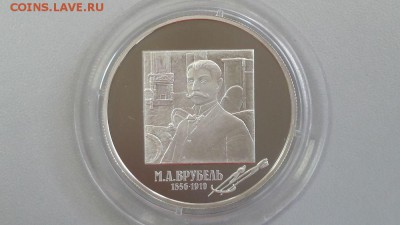 2р 2006г Врубель- -пруф серебро Ag925, до 26.07 - Врубель-1