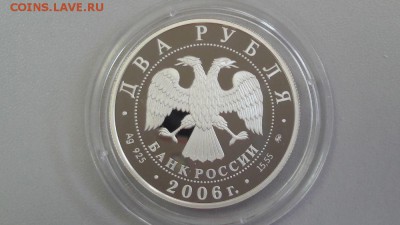 2р 2006г Врубель- -пруф серебро Ag925, до 26.07 - Врубель-2