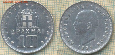 Греция 10 драхм 1959 г., до 26.07.2018 г. 22.00 по Москве - Греция 10 драхма 1959   2164