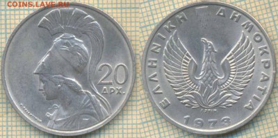Греция 20 драхм 1973 г. хунта , до 26.07.2018 г. 22.00 по Мо - Греция 20 драхм 1973  2183