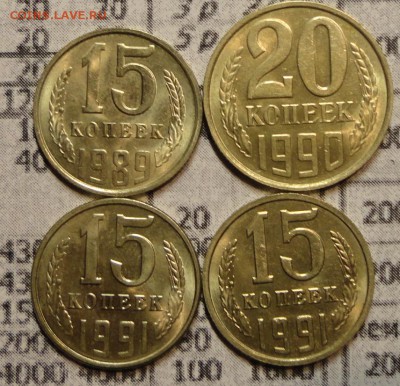 15 и 20 коп штемпельные-4шт - 7.JPG