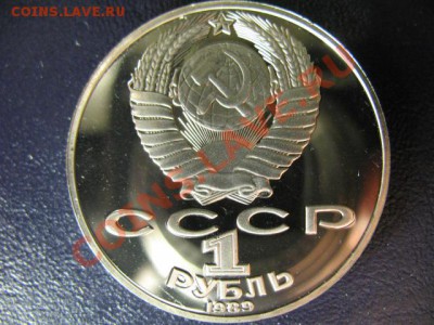 1 РУБЛЬ ШЕВЧЕНКО ПРУФ до 6.05.11г 22:00 МСК - IMG_0306.JPG