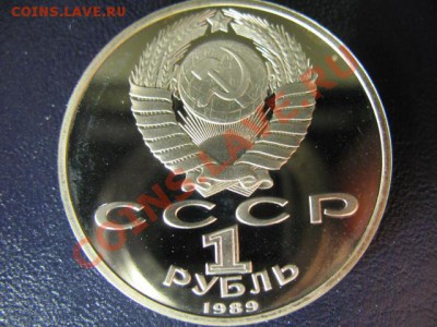 1 РУБЛЬ МУСОРГСКИЙ ПРУФ до 6.05.11г 22:00 МСК - IMG_0310.JPG