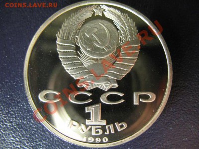 1 РУБЛЬ ЖУКОВ ПРУФ до 6.05.11г 22:00 МСК - IMG_0314.JPG