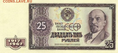 Серия бон 50-летие Советской власти - 9BED6F4F-B29A-43C2-8CC0-6B7BCEC7A237