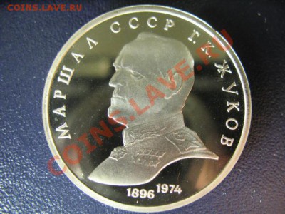 1 РУБЛЬ ЖУКОВ ПРУФ до 6.05.11г 22:00 МСК - IMG_0313.JPG