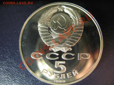 5 РУБЛей РЕГИСТАН ПРУФ до 6.05.11г 22:00 МСК - IMG_0318.JPG