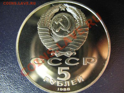 5 РУБЛей ЛЕНИНГРАД ПРУФ до 6.05.11г 22:00 МСК - IMG_0316.JPG