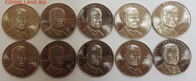 Казахстан 10 монет Бекмаханов с 200р до 23.07.2018 в 22.00 - бек