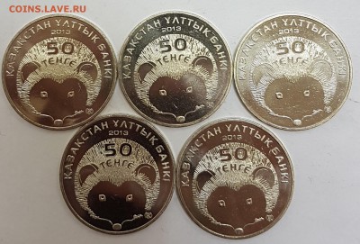 Казахстан 5 монет Еж с 200р до 23.07.2018 в 22.00 - еж1