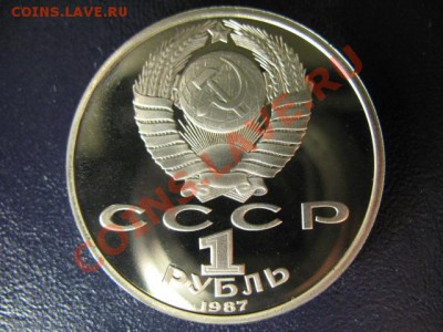1 РУБЛЬ Барильеф (выпуклые) ПРУФ до 6.05.11г 22:00 МСК - IMG_0308.JPG