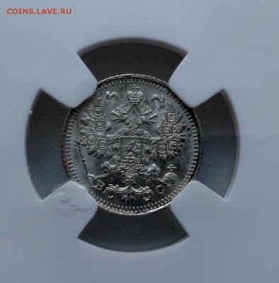 5 копеек 1913 года МС 65 - image
