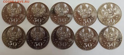 Казахстан 10 монет Есенберлин с 200р до 23.07.2018 в 22.00 - Есенберлин1