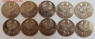 Казахстан 10 монет Жумабаев с 200р до 23.07.2018 в 22.00 - жуб1