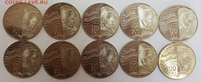 Казахстан 10 монет Жумабаев с 200р до 23.07.2018 в 22.00 - жуб
