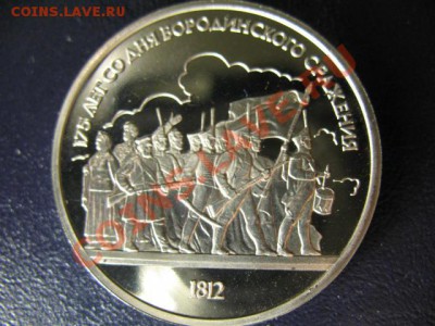1 РУБЛЬ Барильеф (выпуклые) ПРУФ до 6.05.11г 22:00 МСК - IMG_0307.JPG