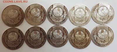 Казахстан 10 монет Наурыз с 200р до 23.07.2018 в 22.00 - нау1