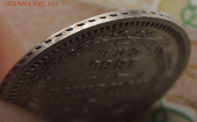 5 копеек 1865г. СПБ НФ "в коллекцию" Окончание 23.07.18 - DSCN7324.JPG