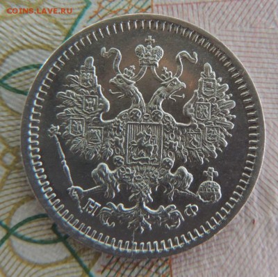 5 копеек 1865г. СПБ НФ "в коллекцию" Окончание 23.07.18 - DSCN7304.JPG