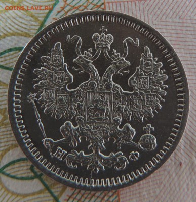 5 копеек 1865г. СПБ НФ "в коллекцию" Окончание 23.07.18 - DSCN7302.JPG