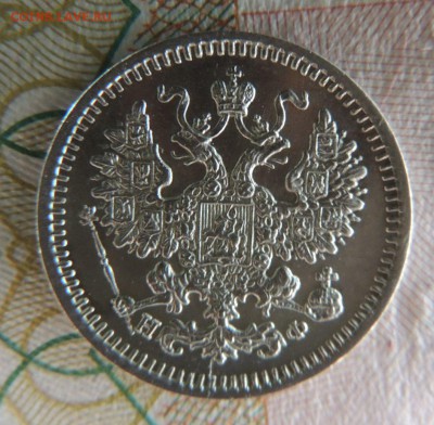 5 копеек 1865г. СПБ НФ "в коллекцию" Окончание 23.07.18 - DSCN7301.JPG